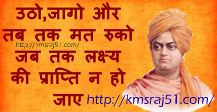 Swami Vivekananda-kmsraj51