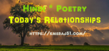 Today's Relationships-kmsraj51