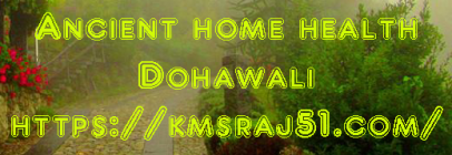 ancient-home-health-dohawali-kmsraj51