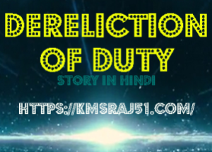 kmsraj51-dereliction-of-duty